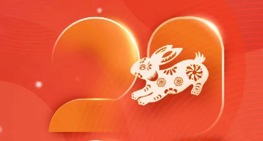 玉兔迎春 共慶佳節(jié)  神州視翰拜年啦，祝您幸福安康，歲歲年年！