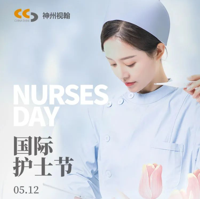 護(hù)士節(jié)|致敬每一位護(hù)理工作者，祝你們節(jié)日快樂