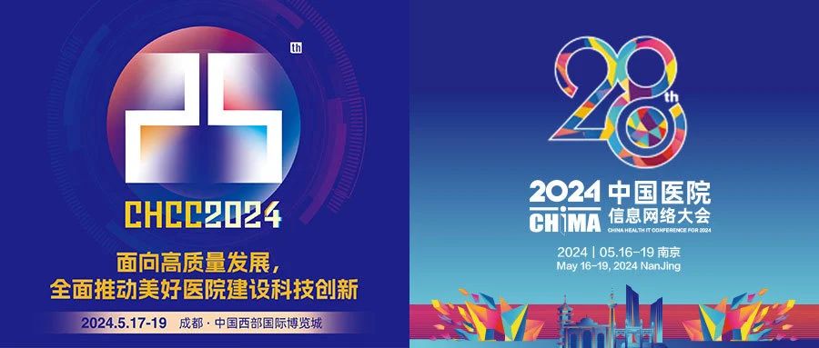 CHCC、CHIMA同期綻放，神州視翰邀您共襄成都、南京雙城盛會