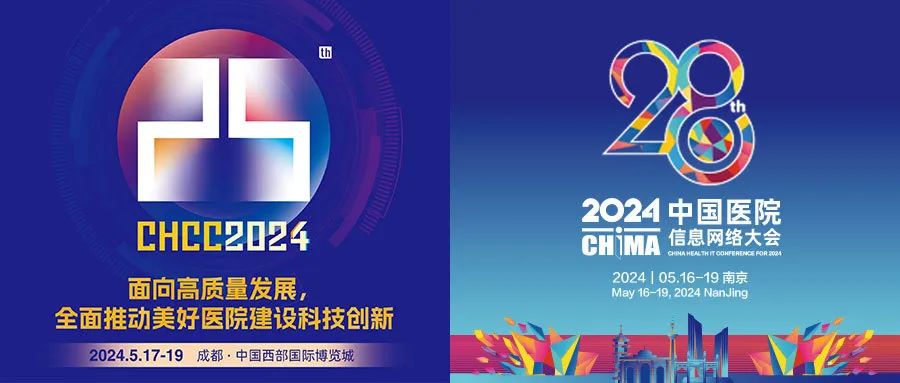 倒計時1天 | 神州視翰邀您共赴CHCC、CHIMA五月之約，如期而至，不容錯過！