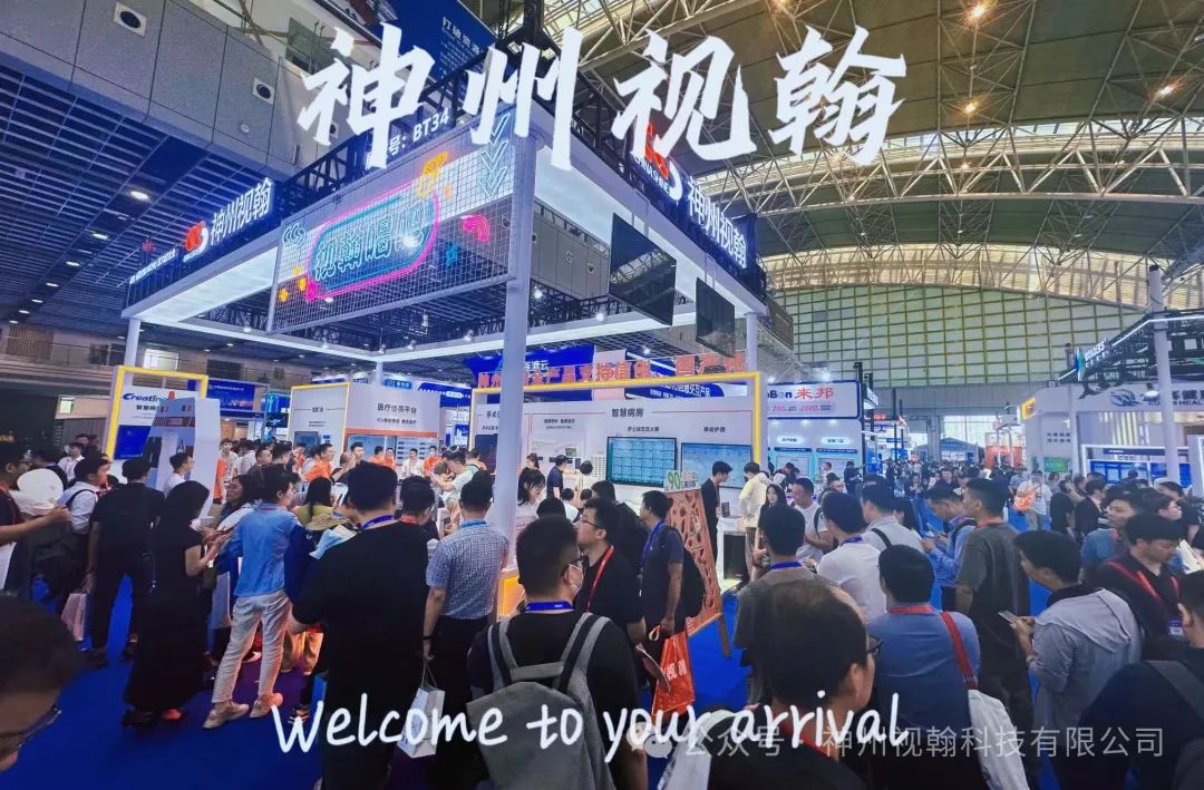 手機、金幣拿到手軟 | 雙城盛會拉開帷幕，神州視翰帶您直擊現(xiàn)場！
