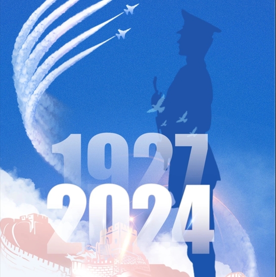 今日建軍節(jié) | 熱烈慶祝中國(guó)人民解放軍建軍97周年