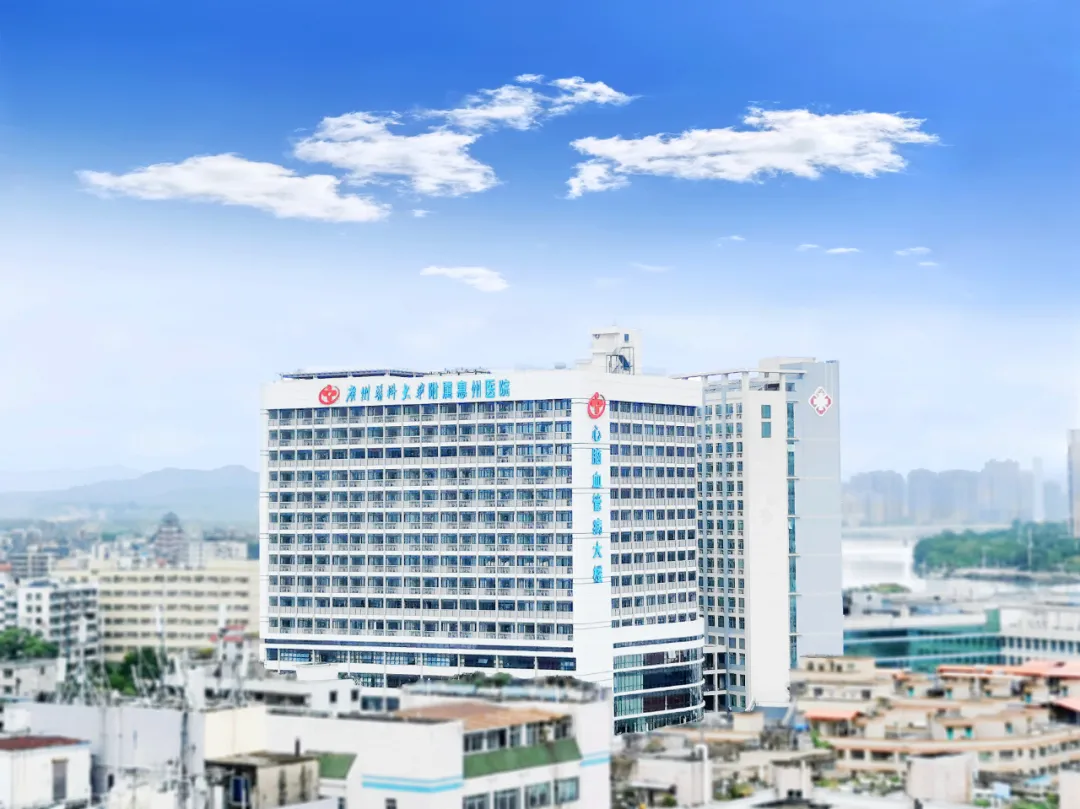 轉載：惠州市第三人民醫(yī)院心腦血管病大樓啟用 ，智慧醫(yī)療服務全新升級，就醫(yī)更便捷高效