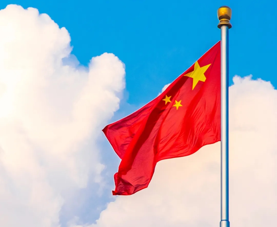 熱烈慶祝中華人民共和國成立75周年！