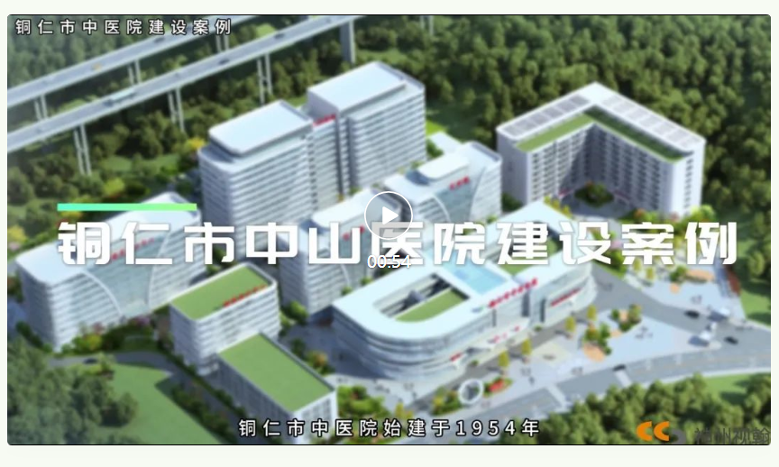 神州視翰攜手銅仁市中醫(yī)院開啟病房新時代！