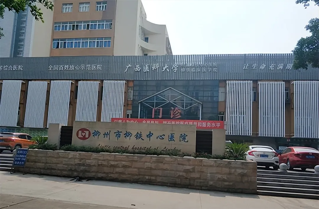 轉載：柳州市柳鐵中心醫(yī)院：推進門診信息化建設，改善就醫(yī)體驗